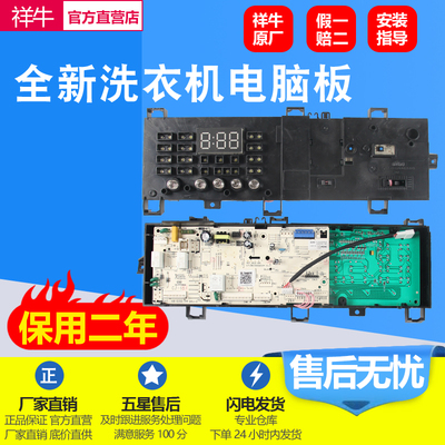 小天鹅电脑板TG90-1410WDXS