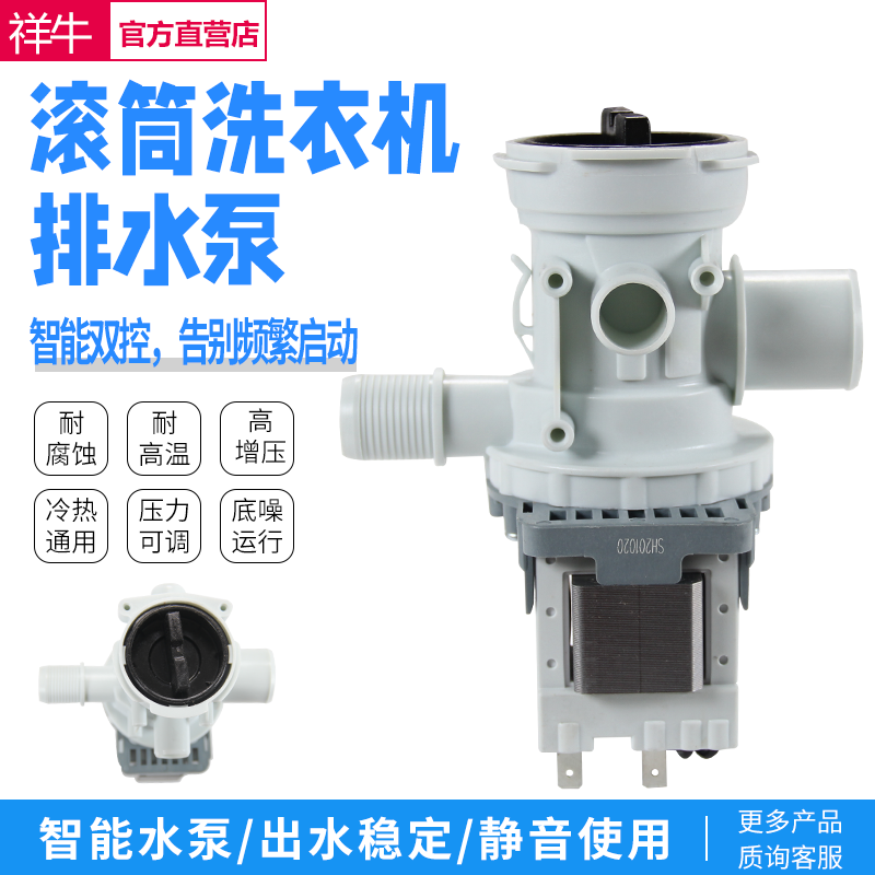 美的滚筒洗衣机MG53-8031 MG52-1007S/8001排水泵电机PX-2-35马达