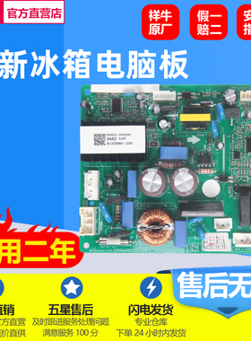 适用于LG冰箱显示板GR-EBR82230401主板 EBR82230415 EBR82230423