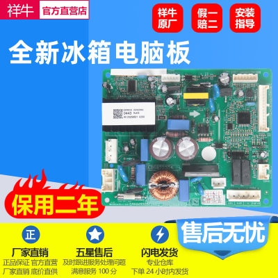 适用于LG冰箱显示板EBR82230423