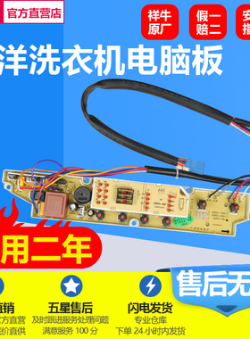 三洋洗衣机电脑主板XQB55-486 XQB60-586 XQB60-1086 586N控制板