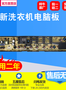 适用美的洗衣机电脑板MB70-3100WDS MB85V170WDMB80/90-6100WDQCG