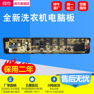 适用美 MB85V170WDMB80 3100WDS 6100WDQCG 洗衣机电脑板MB70