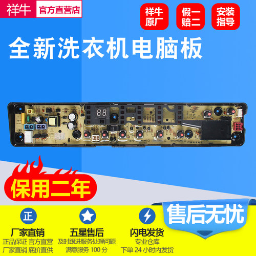 美的洗衣机电脑板MB70-3100WDS