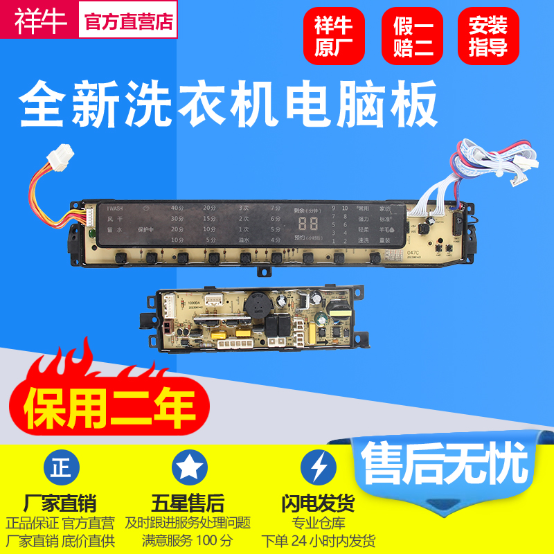 海尔洗衣机电脑板TMB85-F168