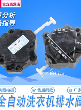 原装松下洗衣机牵引器HM-25V1/W放水阀配件HM-17V/W排水电机马达