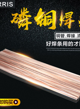 冰箱空调焊接铜管银磷铜焊条