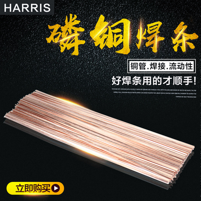 冰箱空调焊接铜管银磷铜焊条