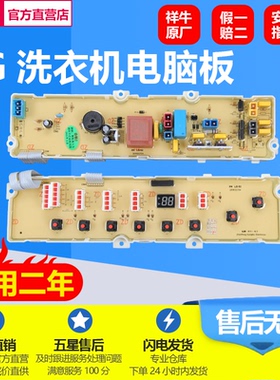 LG洗衣机电脑板XQB60-52SF\62SF 主板70-57SF65-S2TT 55-W1MT29