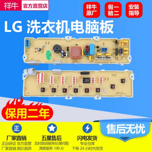 适用LG洗衣机电脑板XQB60-W2TT XQB65-W2TT XQB70-W2TT 电路主板