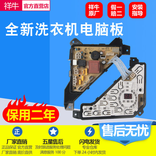 适用夏普电脑板ESM806PM906P