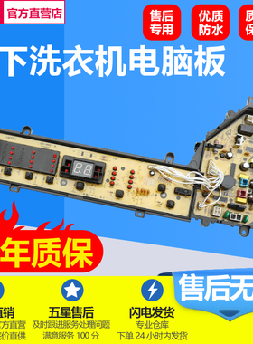 松下洗衣机电脑板XQB65-Q645U XQB65-T630U XQB65-Q646U ETS-0805