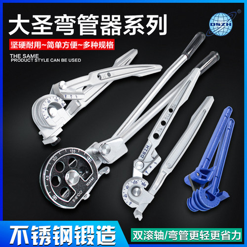 大圣手动铜管铝管弯管器