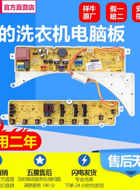 荣事达洗衣机电脑板XQB60-871G 55-717G RB60-3073G(S RB55-X337G