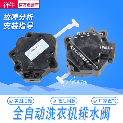 HM-25V1/W洗衣机牵引器排水阀电机XQB52-Q511U/H5401U XB60-Q600U