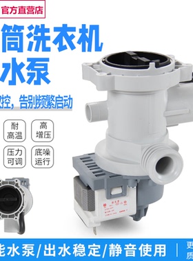 适用于小天鹅滚筒洗衣机TG70-1029E(S)/TG70-1028E排水泵电机马达