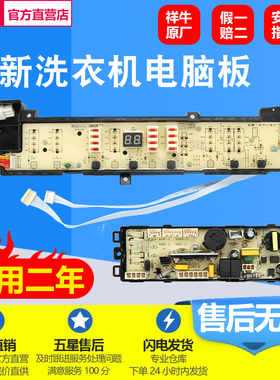 海尔洗衣机电脑板XQB75-M828 XQB75-L828LM XQS70一M8286主板005J