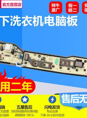 松下洗衣机控制电脑板XQB75-Q702U XQB70-Q701U XQB70-700Y主板