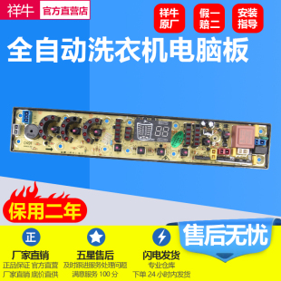 2FBCJ0491 适用奇帅XQB65 6578洗衣机电脑板NCXQ QS491 1FB主版