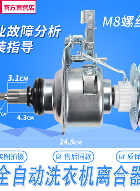 松下洗衣机离合器XQB60-P660UXQB60-Q600U/XQB60-P600U/全新轴承