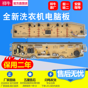 适用海尔洗衣机电脑板主板0031800138L/D显示板0138L/D