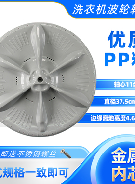 适用美的MB80-eco11W MB80-1160MH MB80ECO洗衣机波轮盘转盘底盘