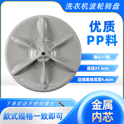 小天鹅洗衣机波轮转盘TB80V320