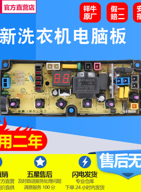 适用于金鱼XQB70-C8270 金松XQB60-H8060 NCXQ-JY165洗衣机电脑板
