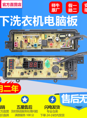 松下洗衣机XQB75-T741U/T745U/Q760U/T7021 ETS-0905电脑板主版