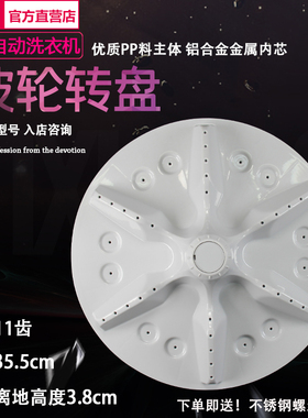 适用海信XQB80-H6568G/C6205/C6006/L152N洗衣机波轮转盘底盘涡轮