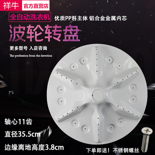 适用海信洗衣机波轮XQB80-H6568