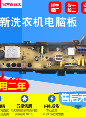 松下洗衣机电脑板XQB80-T8JGL T8700 3GTFA主板显示板控制板主板