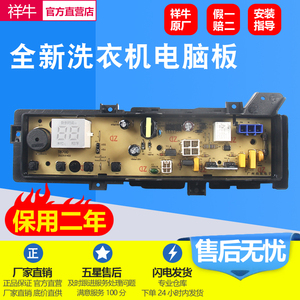 适用松下洗衣机电脑板XQB80-3GTPS XQB80-T8JGL T8700 T8JSA主版