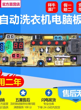 适用小鸭55-568 美菱62-658D洗衣机电脑板HF-BEM11-X 电路主版