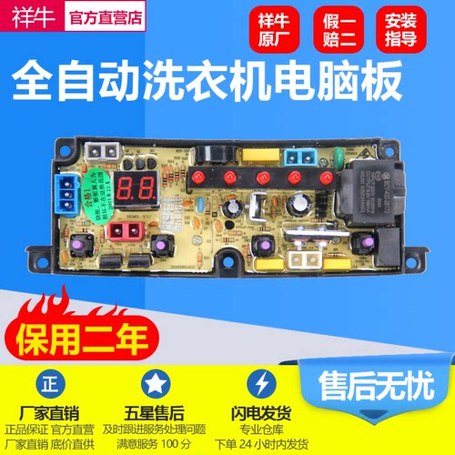 适用小鸭55-568 美菱62-658D洗衣机电脑板HF-BEM11-X 电路主版