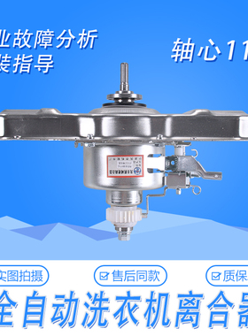 适用美的变频洗衣机离合器MB70-3100WDS MB75V31D减速器总成配件