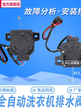 适用美的小天鹅洗衣机牵引器QA12-2雷利排水电机 QA12-18排水阀