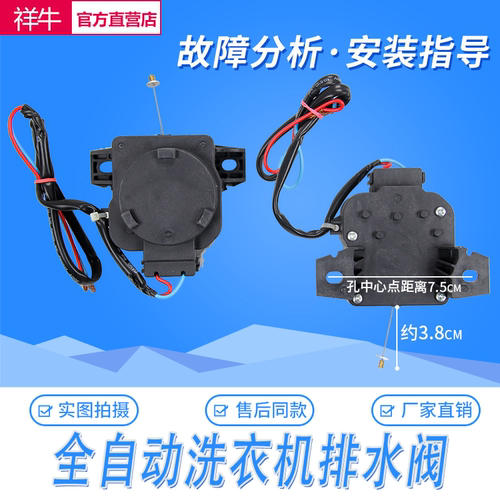 适用小天鹅TB50-1168G全自动洗衣机排水电机牵引器放水阀马达配件