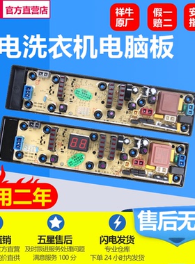 韩电洗衣机电脑板XQB52-518A XQB70-518A XQB60-518A TH015主版