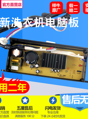 适用海尔洗衣机XQB85/75-BF15288 N驱动变频板XQB85-BF1318/098G