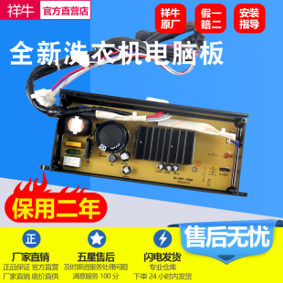 N驅(qū)動(dòng)變頻板X(qián)QB85 適用海爾洗衣機(jī)XQB85 BF15288 098G BF1318