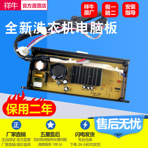 适用于海尔洗衣机驱动板098G