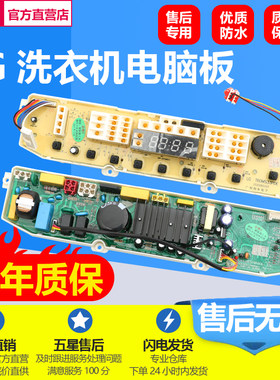 lg变频洗衣机电脑板T70MS33PDE1