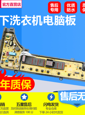 松下洗衣机电脑板W2449-7CW04 ETS-405 XQB65-X601U XQB60-X600U