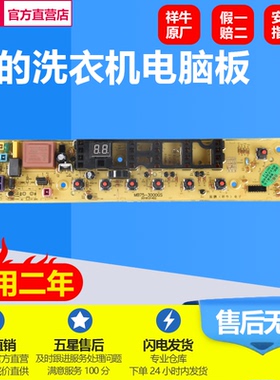 美的MB72-3000G(S) MB75-3000G(S) MB80-K3000G(S)洗衣机电脑主板