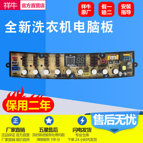 奇帅洗衣机电脑板QS27FMSZ主版