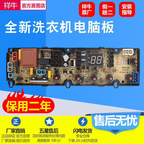 适用夏普洗衣机电脑板ESX156
