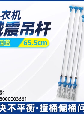 适用小天鹅洗衣机吊杆TBM100-8188UDCLY-8188WUADCLT减震平衡拉杆