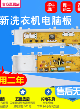 适用三星洗衣机全自动电脑板 WA12V5 / WA85V3 / WA10V5 / WA95V3