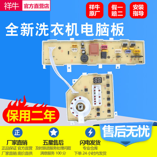 夏普洗衣机电脑板主板ESS119